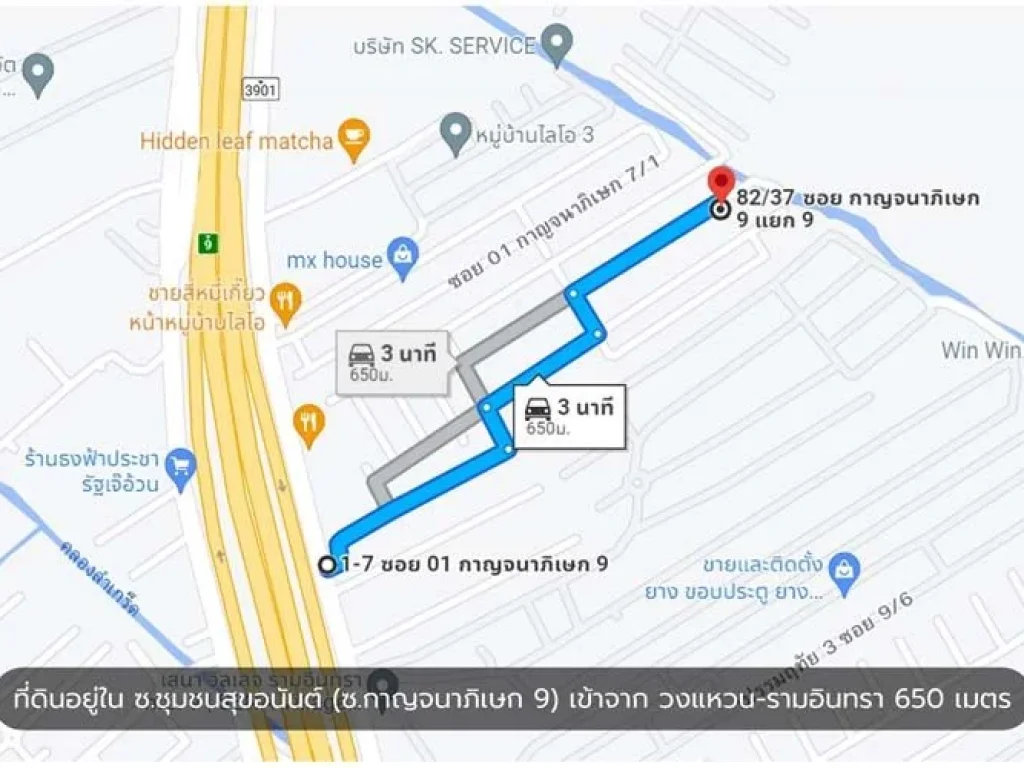 ที่ดินถมแล้ว 186 ตรวา ชุมชนสุขอนันต์ ถวงเเหวน-รามอินทรา เขตคันนายาว กรุงเทพฯ