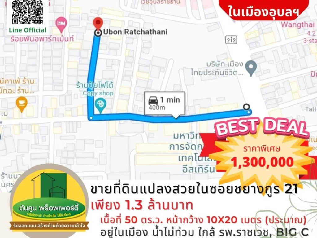 ขายที่ดินแปลงสวยถมแล้วในซอยชยางกูร 21 เพียง 13 ล้านบาท