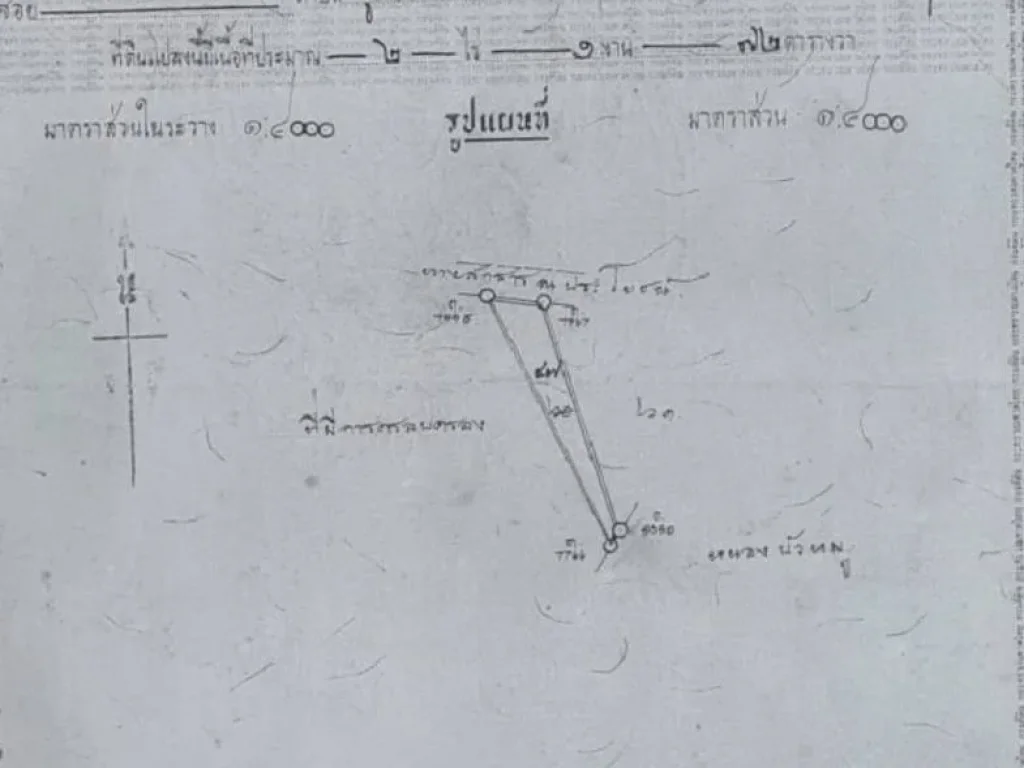 ขายที่ดิน 2-1-72 ไร่ ห่างถนน 319ประมาณ 270 เมตร ไร่ละ 35 แสน