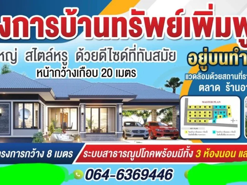 ขายบ้านพร้อมที่ดิน บ้านกว้าง ที่เยอะ ใกล้คาเฟ่ เดินทางสะดวก