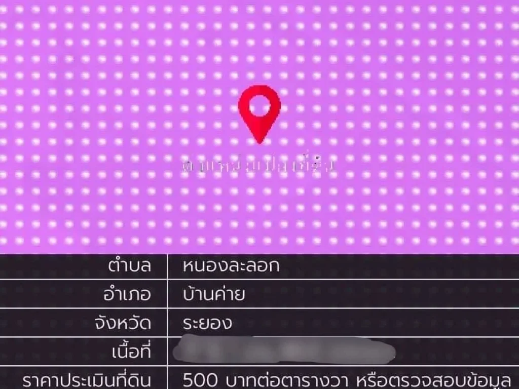 ขายที่ดินผังม่วง 134-2-965 ไร่ อบ้านค่าย จระยอง