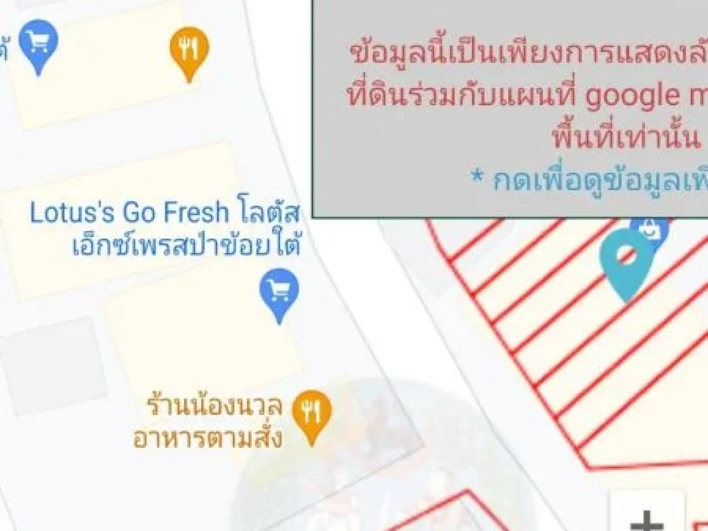 ขายอาคารพาณิชย์เมืองเชียงใหม่ 2ชั้นครึ่ง ตลาดป่าข่อยใต้ เนื้อที่ 24 ตรว พร้อมผู้เช่า