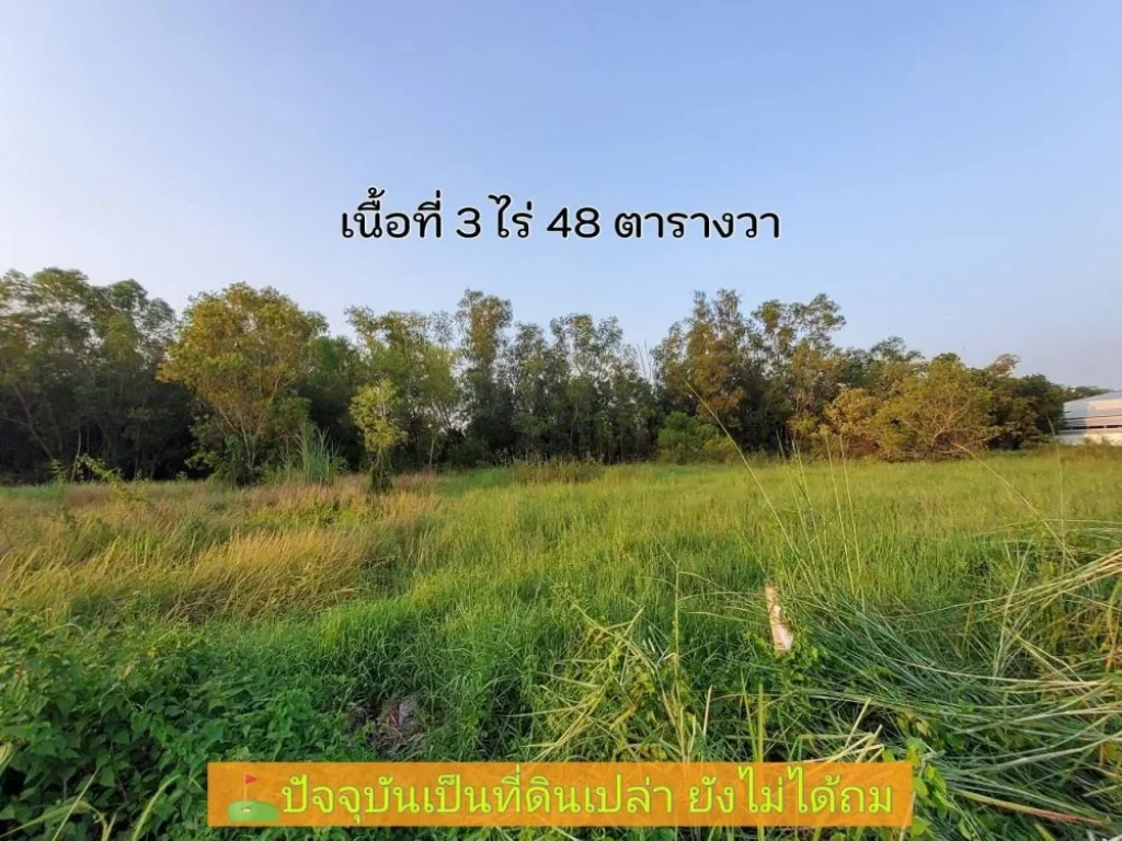 ขายต่ำกว่าราคาตลาด ที่ดินคลองสิบ 3 ไร่เศษ ติดถนนคอนกรีตสาธารณะไฟฟ้าประปา อหนองเสือ