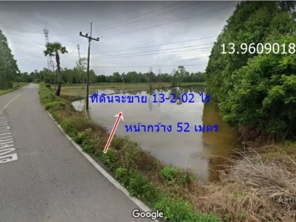 ขายที่ดิน 13-2-02 ไร่ ห่างถนนใหญ่ 319 ประมาณ 270 เมตรขายไร่ละ35 แสน