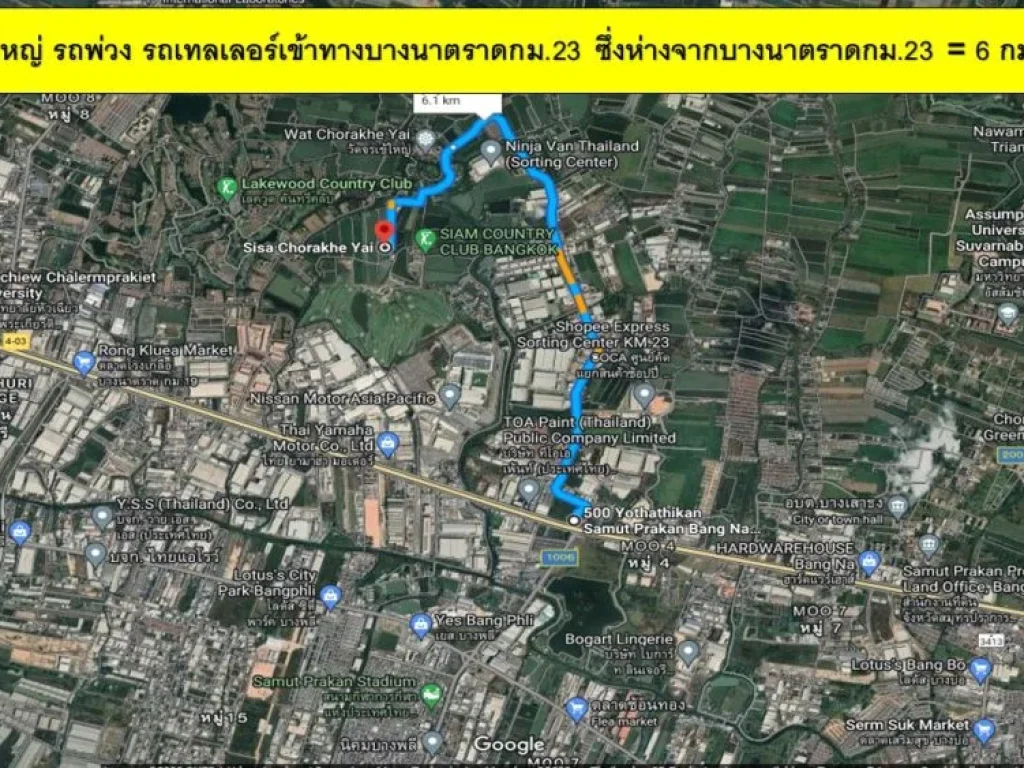 ขายที่ดิน ผังสีม่วง 40 ไร่ บางนาตราดกม23 ซอยวัดบัวโรย ศรีษะจระเข้ใหญ่ บางเสาธง