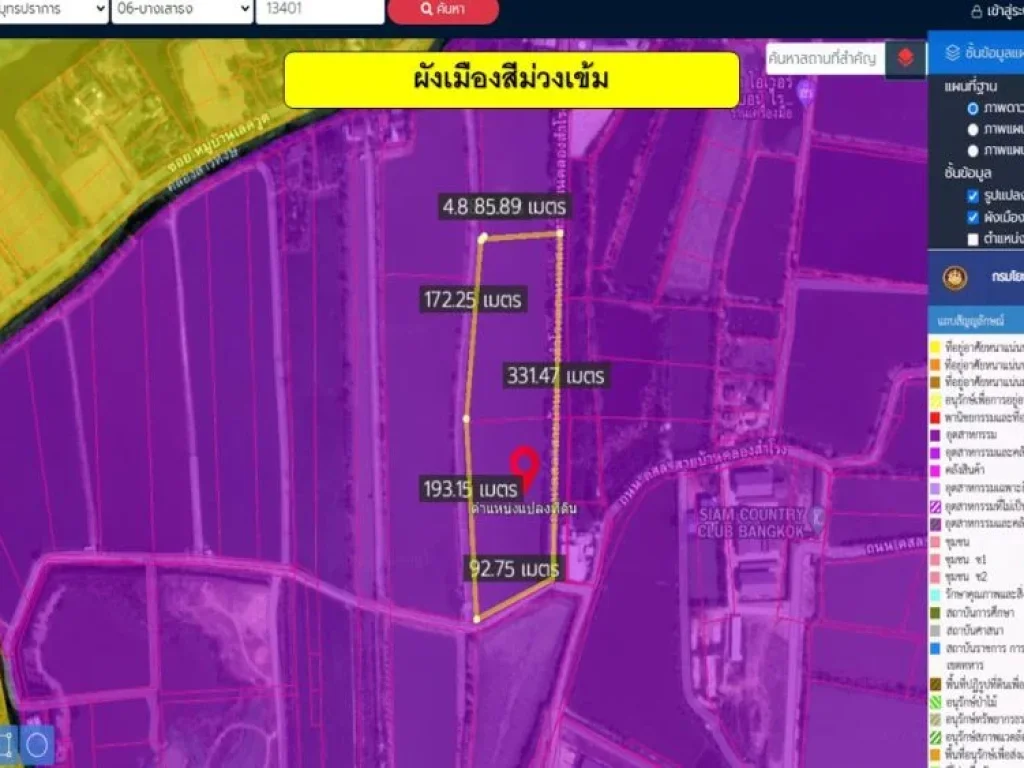 ขายที่ดิน ผังสีม่วง 40 ไร่ บางนาตราดกม23 ซอยวัดบัวโรย ศรีษะจระเข้ใหญ่ บางเสาธง