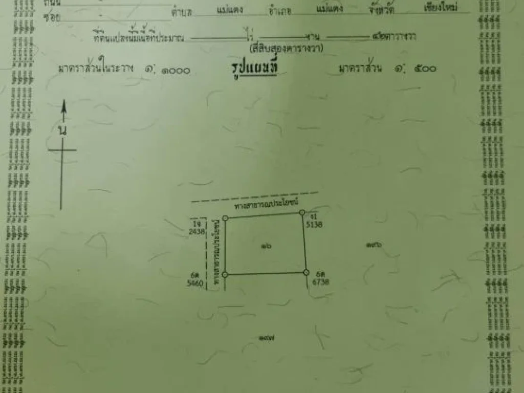 ขายที่ดินถมแล้ว ติดถนน อำเภอแม่แตง จังหวัดเชียงใหม่