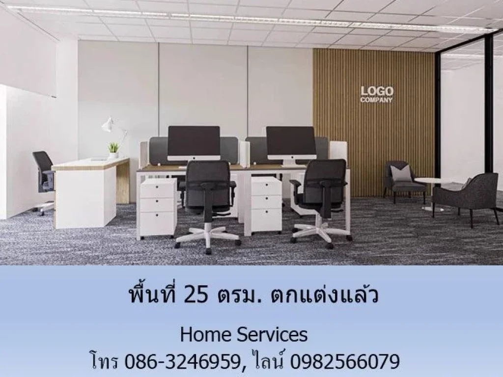 ให้เช่าพื้นที่สำนักงาน ถนน พระราม 6 พื้นที่ 25 ตรมและ 150 - 220 ตรม ตกแต่งแล้ว ใกล้ทางขึ้น-ลงทางด่วนพระราม 6