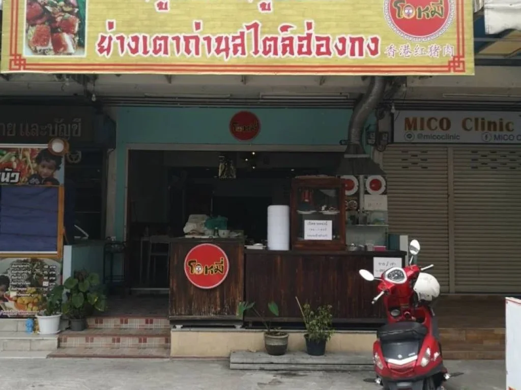 ขายด่วน ตึกแถว 3 ชั้นเหมาะสำหรับเปิดร้านติดตลาด ในเมือง ทำเลดี