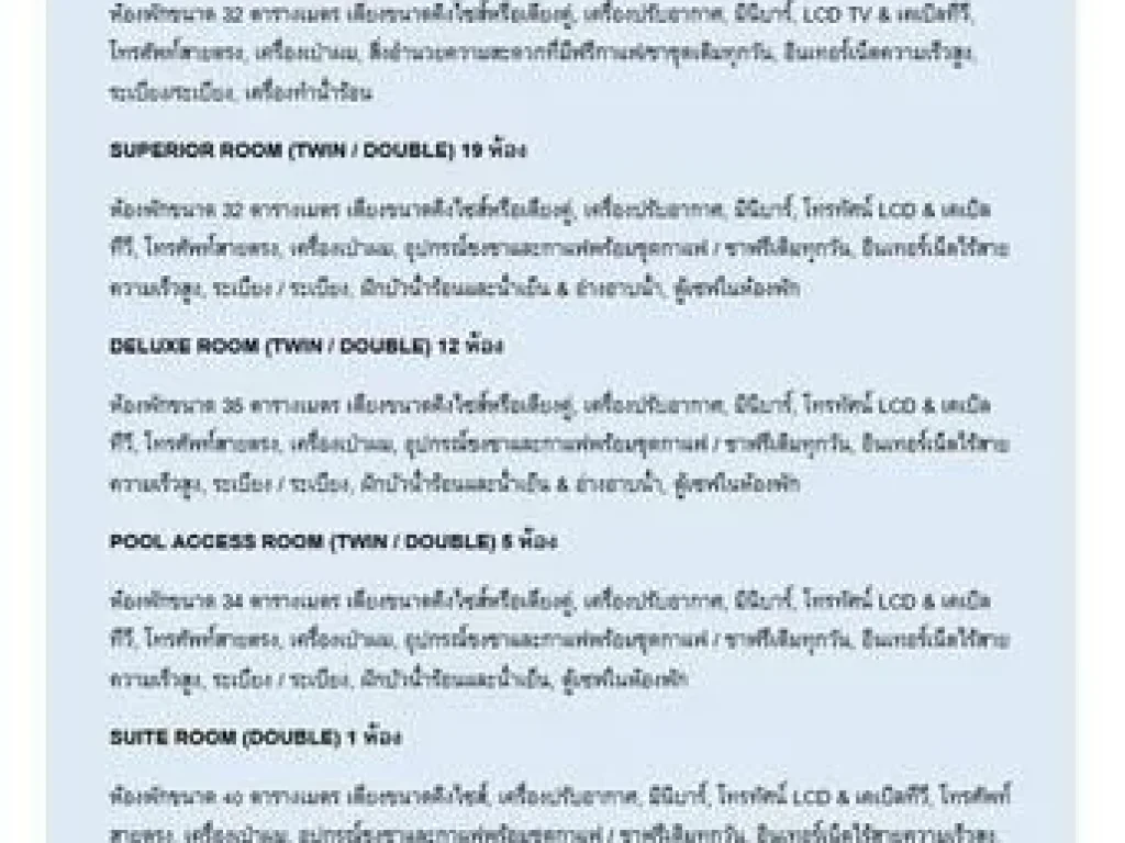 ขายถูกโรงแรม ตลาดใหญ่ 78 ห้องพัก ราคาขาย 220 ล้านบาท