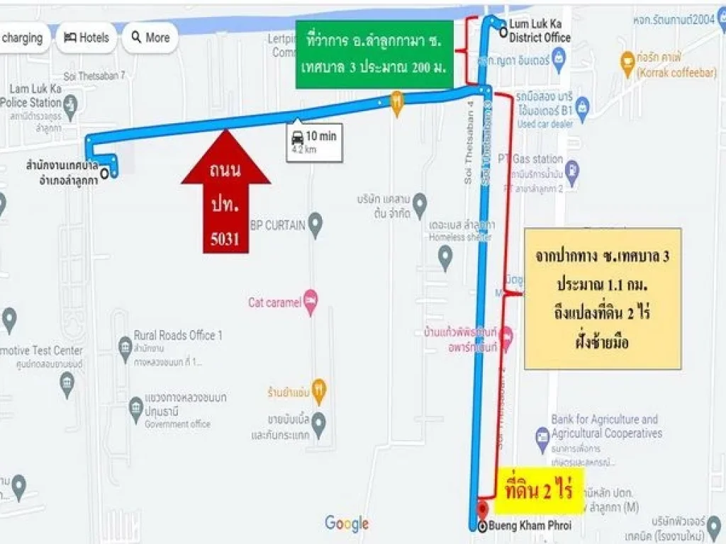 ขายที่ดิน ซอยเทศบาล 3 คลอง 7 ตำบลลำลูกกา อำเภอลำลูกกา ปทุมธานี