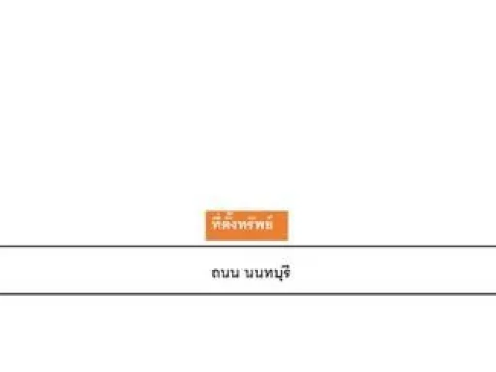 ขายทำเลดี ที่ดิน ท่าทราย 1-3-0 ไร่ ราคา 6205 ล้านบาท