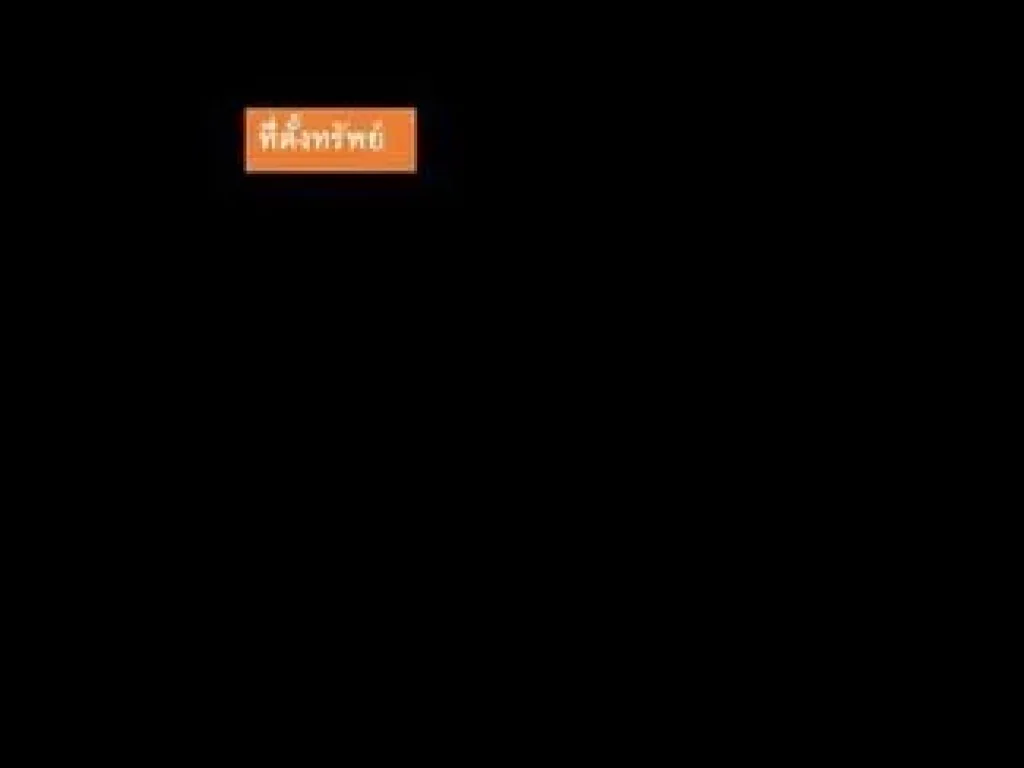 ขาย เดินทางสะดวก ที่ดิน บางแคเหนือ 671 ตรว ราคา 3355 ล้านบาท