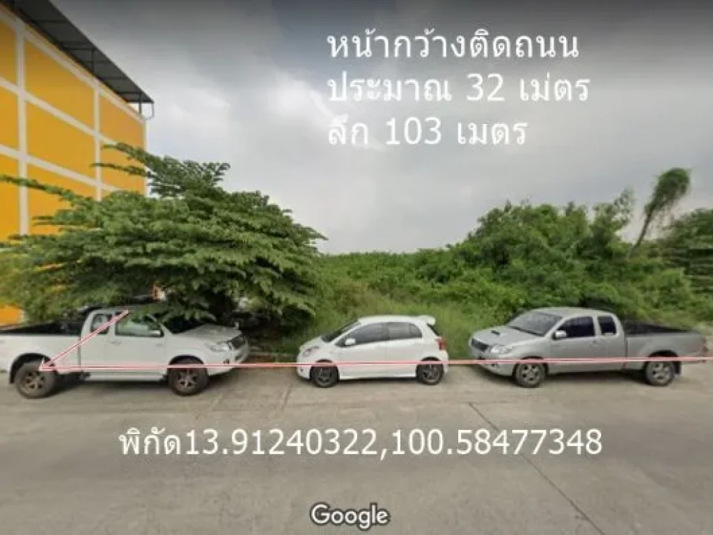 ขายที่ดิน 2 ไร่ 22 ตรว ดอนเมือง ห่าง สนง เขตตอนเมือง 15 กม