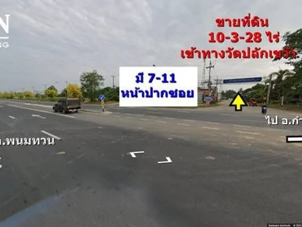 ขายด่วน ที่ดิน อพนมทวน จกาญจนบุรีขายที่ดิน 10-3-28 ไร่