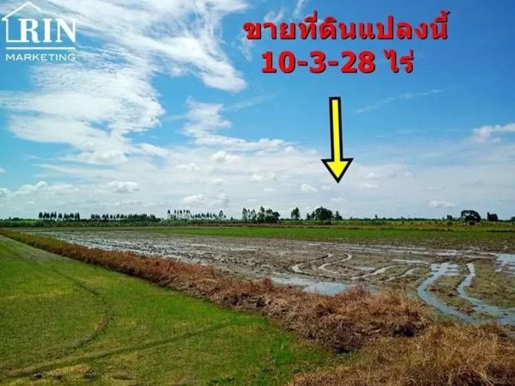 ขายด่วน ที่ดิน อพนมทวน จกาญจนบุรีขายที่ดิน 10-3-28 ไร่