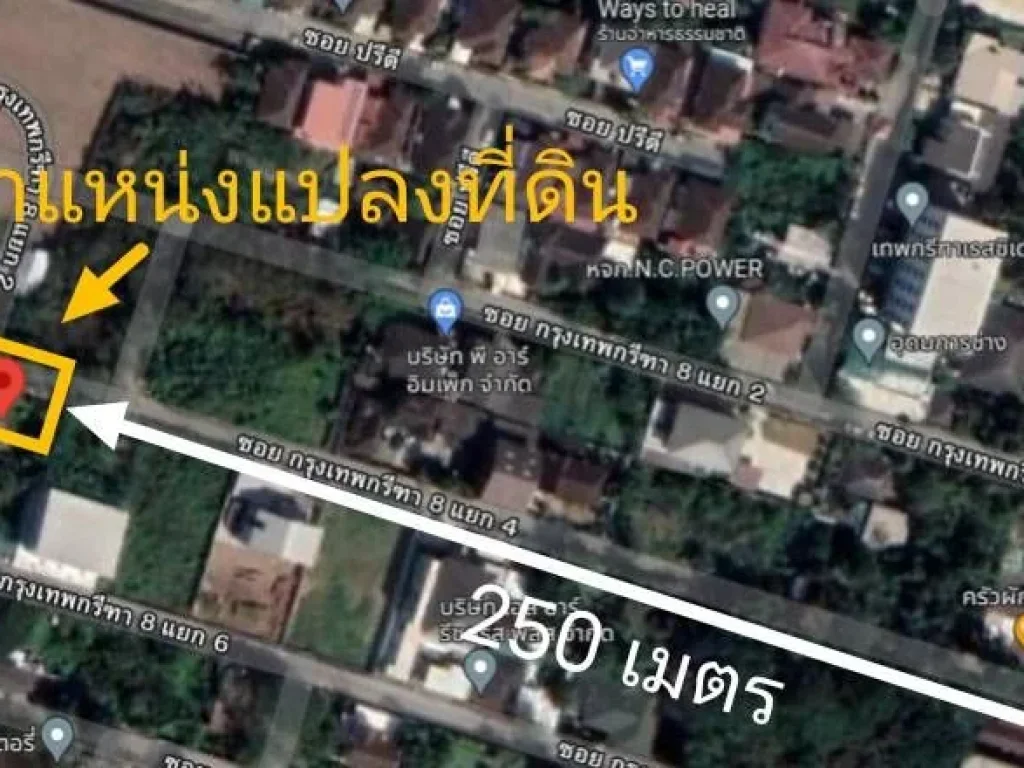 ขายที่ดิน กรุงเทพกรีฑา ซ8 แยก4 เนื้อที่ 116ตรว บางกะปิ กรุงเทพฯ