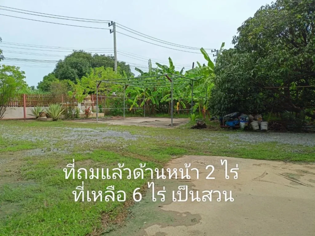 ขายที่ดินในราคาตลาด ตำบลหนองงูเหลือม อำเภอเมืองนครปฐม เนื้อที่ 8 ไร่ ถมแล้ว 2 ไร่ เป็นสวน 6 ไร่ พร้อมบ้าน 1 หลัง ราคา13000000บาท