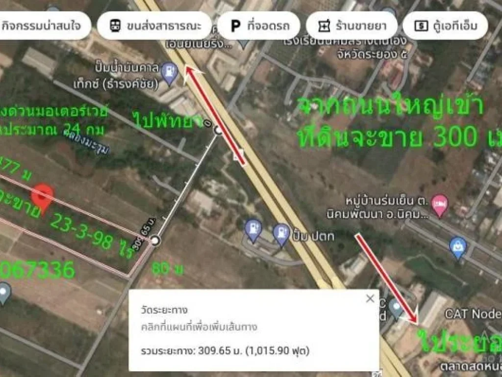 ขายที่ดิน 23-3-98 ไร่ ตมะขามคู่ อพัฒนานิคม ห่างถนนใหญ่260 เมตร