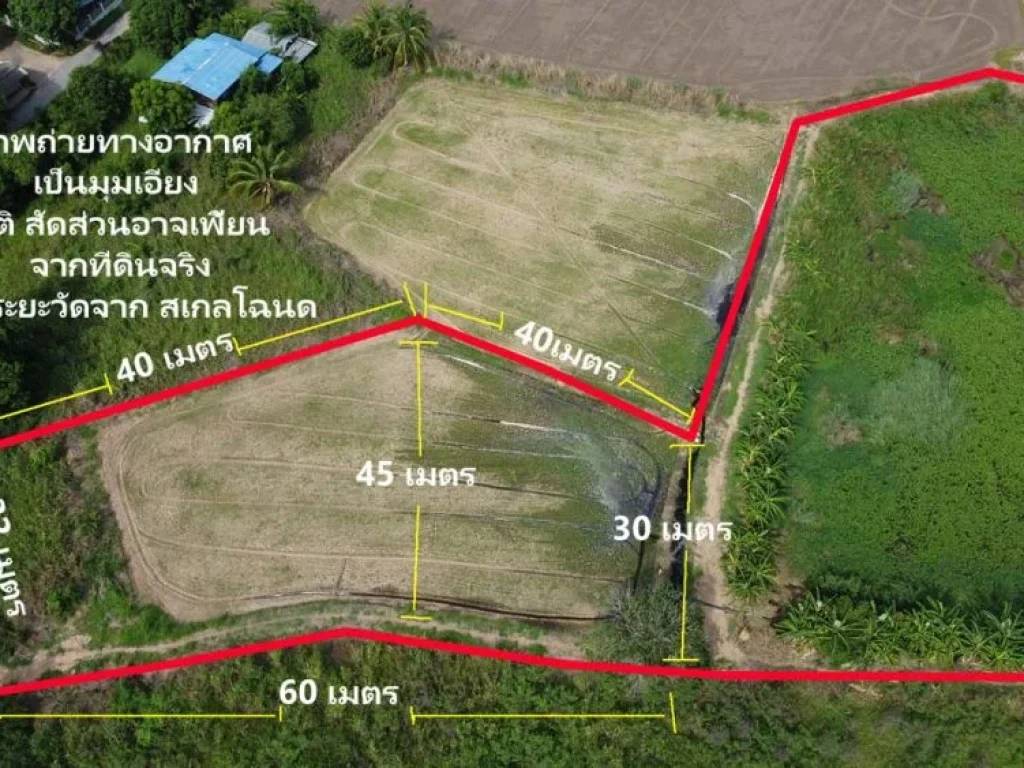 ลดแหลก ที่ดินเงินผ่อน 4 ไร่ 1 งานเศษ ยกแปลง 12 ล้านบาท