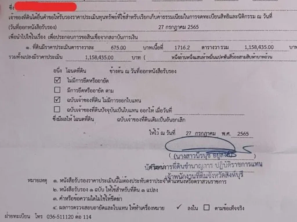 ลดแหลก ที่ดินเงินผ่อน 4 ไร่ 1 งานเศษ ยกแปลง 12 ล้านบาท