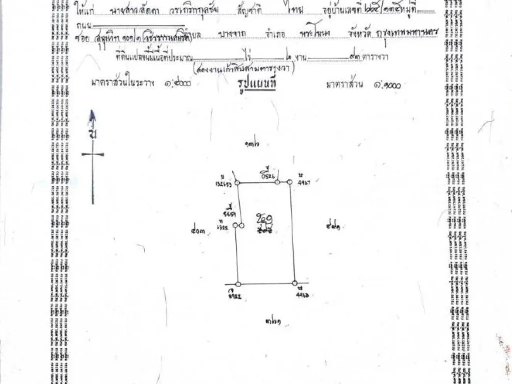 ขายที่ดินเปล่าถมแล้ว ทำเลดี ตำบล วังกระโจม อำเภอ เมืองนครนายกนครนายก