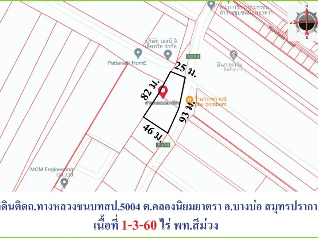 ขายที่ดินผังสีม่วง คลองนิยมยาตรา บางบ่อ สมุทรปราการ เนื้อที่ 1-3-60 ไร่