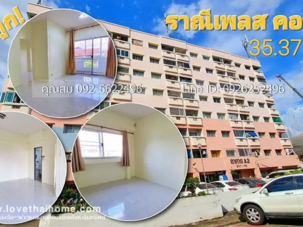 ขายคอนโดราณีเพลส อาคาร เอ 2 Ranee Place Building A2 สุคนธสวัสดิ์ ใกล้โรงเรียนสตรีวิทยา 2 พื้นที่ 3537 ตรม ชั้น 2 ขายเพียง 720000 บาท