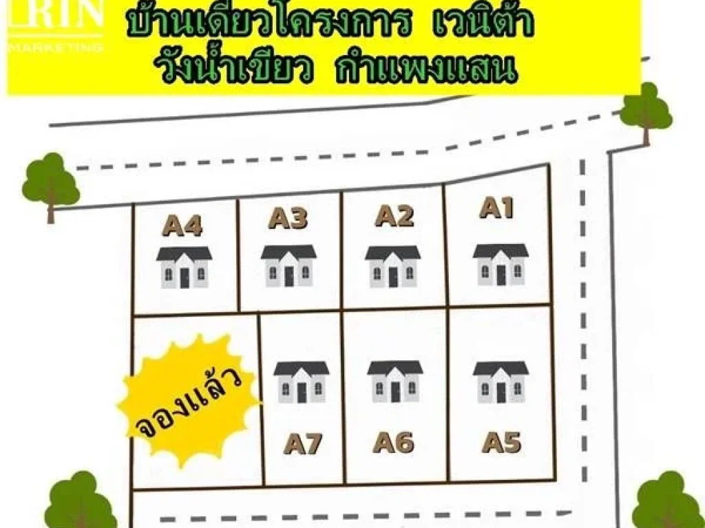 ขาย บ้านเดี่ยว เวนิต้า วังน้ำเขียว กำแพงแสน สไตล์โมเดิร์นทำเลดี ใกล้มเกษตรกำแพงแสน ใกล้โลตัสกำแพงแสน ใกล้ตลาดคุณาวรรณ