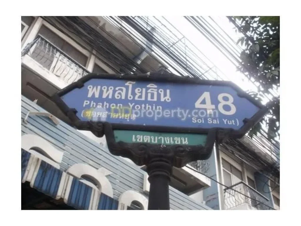 ขายคอนโดบ้านสวนบางเขน บีทีเอสสายหยุด ใกล้วงเวียนหลักสี่ สะพานใหม่