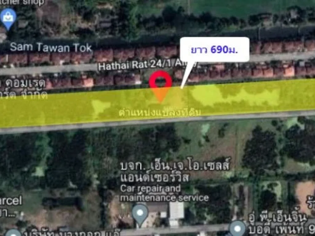 ขายที่ดินติดถนนหทัยราษฎร์ เนื้อที่ 17 ไร่ครึ่ง แขวงสามวาตะวันตก เขตคลองสามวา