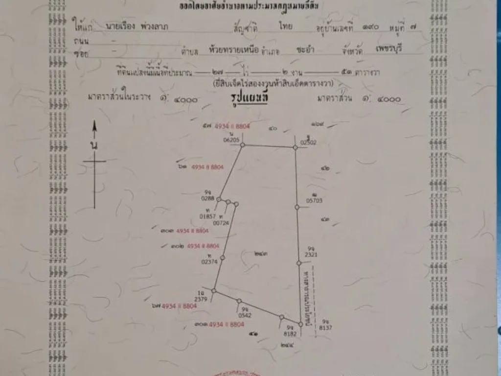 ขายที่ดิน ไร่ละ420000- อชะอำ จเพชรบุรี ใกล้แหล่งชุมชน