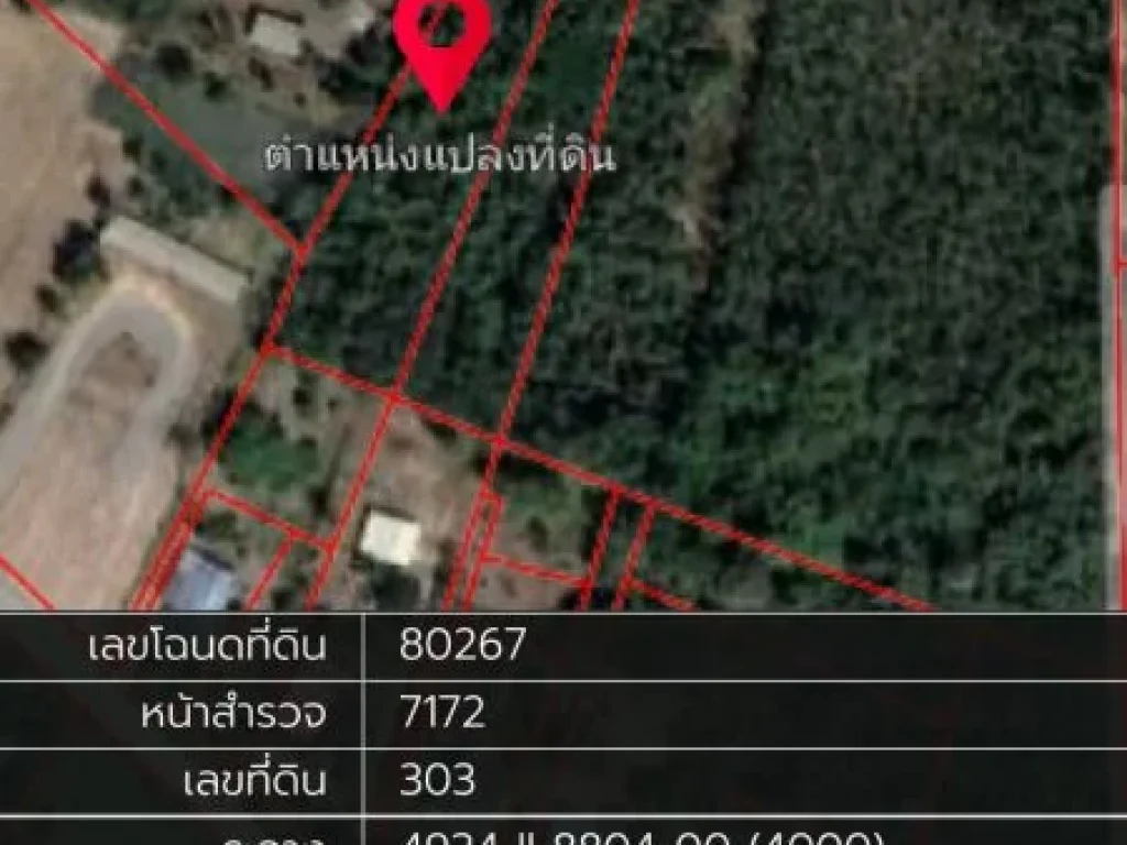 ขายที่ดิน ไร่ละ420000- อชะอำ จเพชรบุรี ใกล้แหล่งชุมชน