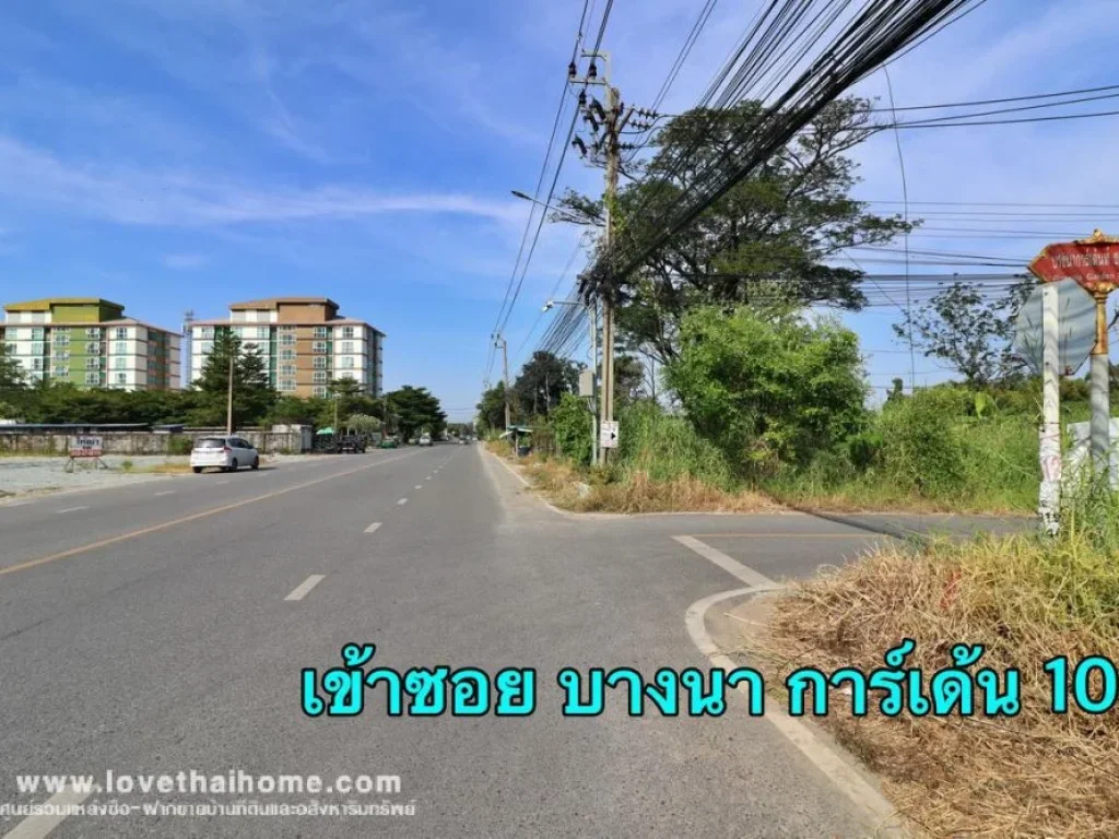 ขายที่ดิน2ไร่ ใกล้เอแบคบางนา บางนา-ตราด กม26 ถนนกว้าง รูปทรงสวย แต่ถ้าซื้อแปลงข้างๆด้วยจะสวยขึ้นอีกได้ทรงสี่เหลี่ยมจตุรัส