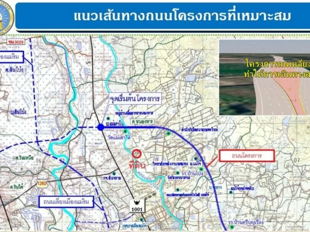 ขายที่ดิน 21-3-829 ไร่ ใกล้โรงพยาบาลสันทราย แม่โจ้ เชียงใหม่