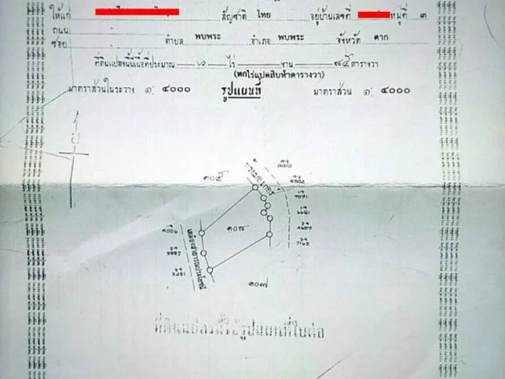 ขายบ้านพร้อมที่ดินใบโฉนด6ไร่กว่าติดลำห้วยวิวภูเขาราคาถูก