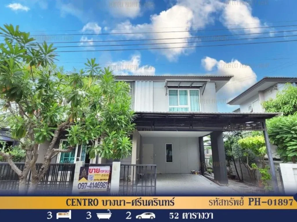 บ้านเดี่ยว เซนโทร ศรีนครินทร์-บางนา หน้าบ้านไม่ชนใคร พร้อมอยู่