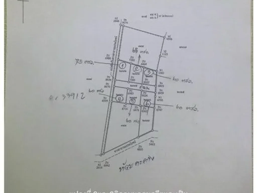 ขายด่วน ที่ดินแบ่งล็อคขนาด 60-75 ตรว 6 แปลง ตรงข้ามหมู่บ้านชิดชล ตเกิ้ง อเมือง