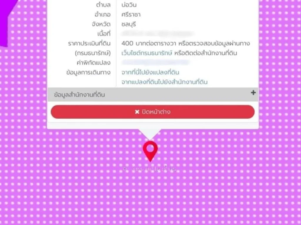 ขายที่ดินใน WHA บ่อวิน 24-0-13 ไร่ อศรีราชา ชลบุรี