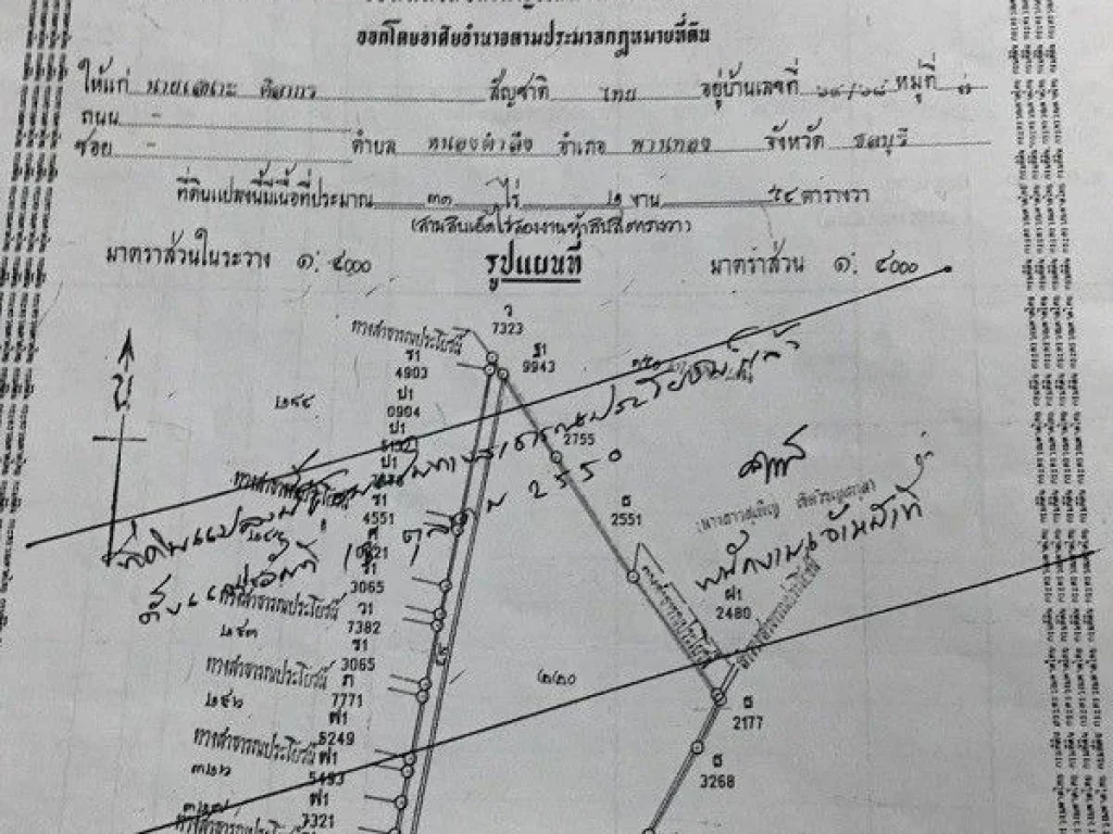 ขายที่ดิน 29 ไร่ ในนิคมอมตะนคร ตบ้านเก่า อพานทอง จชลบุรี