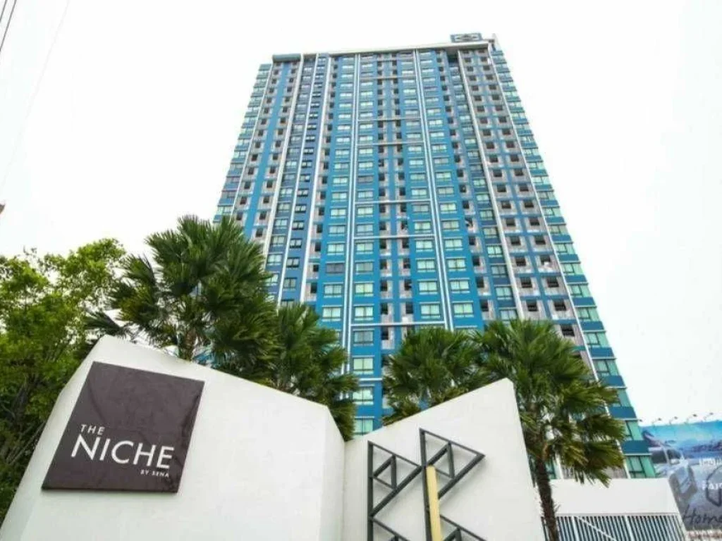 ขายด่วน คอนโด เดอะ นิช โมโน รัชวิภา Condo The Niche Mono Ratchavipha