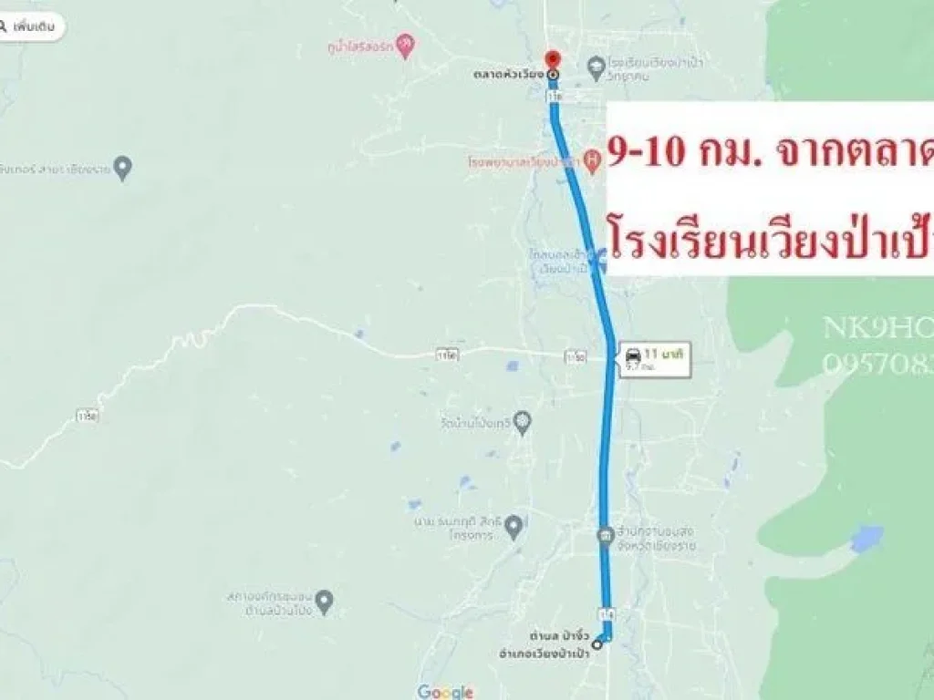 ขายที่ดิน ถมแล้ว ติดถนนเอเชีย 118 เชียงราย เชียงใหม่ อเวียงป่าเป้า จเชียงราย