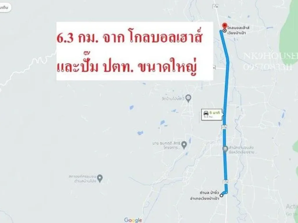 ขายที่ดิน ถมแล้ว ติดถนนเอเชีย 118 เชียงราย เชียงใหม่ อเวียงป่าเป้า จเชียงราย