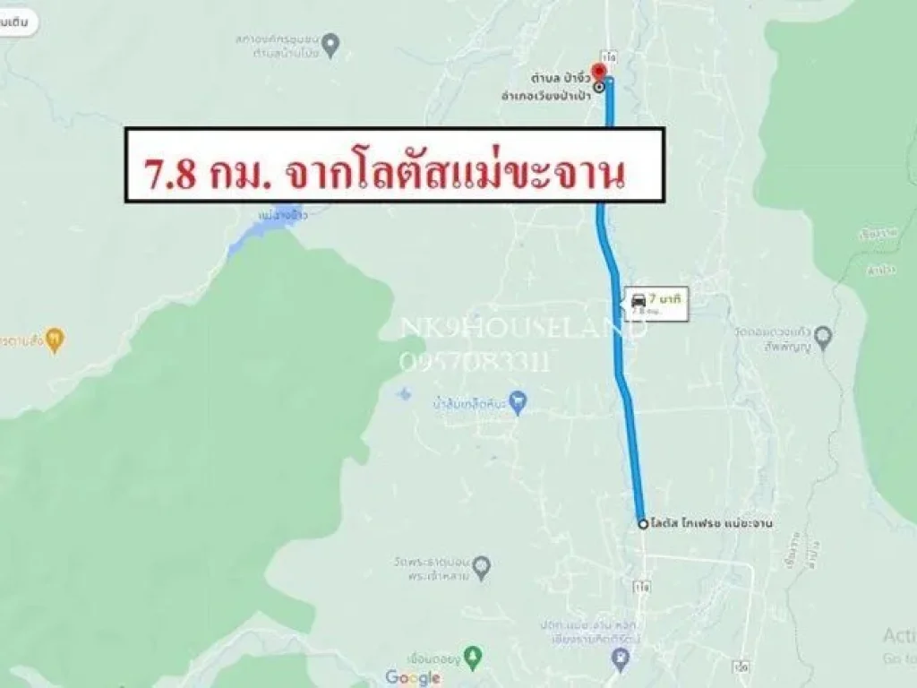 ขายที่ดิน ถมแล้ว ติดถนนเอเชีย 118 เชียงราย เชียงใหม่ อเวียงป่าเป้า จเชียงราย