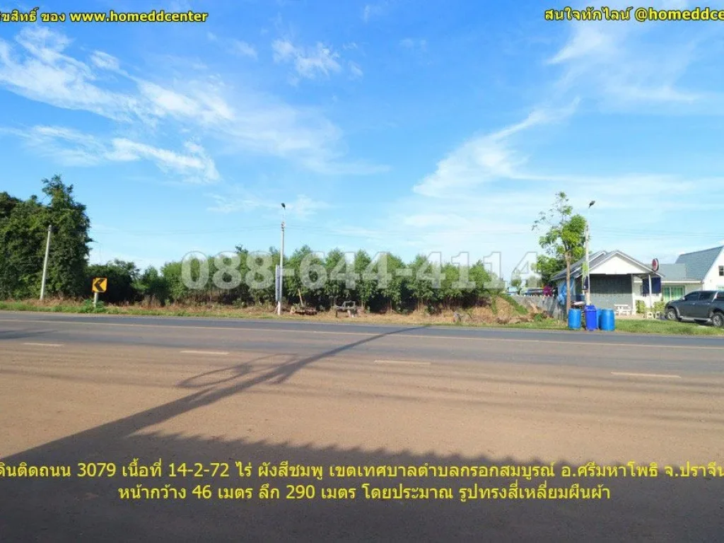 ขายที่ดิน 14-2-74 ไร่ ติดถนน 3079 ตกรอกสมบูรณ์ อศรีมหาโพธิ จปราจีนบุรี ห่างจากถนนสาย 359 เพียง 2 กม