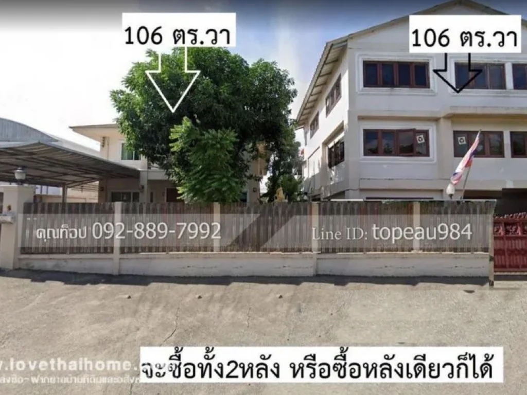 ขายบ้าน 2หลัง บนพื้นที่ 212 วา นวมินทร์24 ในราคาแค่ 10 ล้านบาทททททท