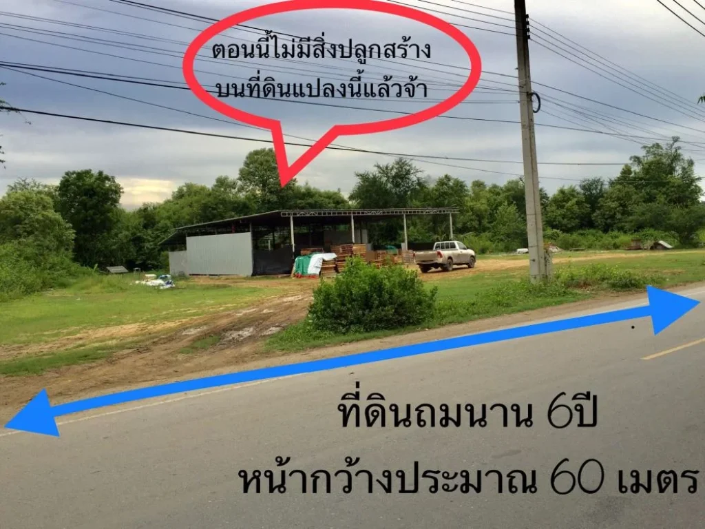 ขายที่ดินถมแล้ว ค่ะ อยู่ได้ ค้าขายได้ เดินทางสะดวก ห่างจากถนนมอเตอร์เวย์สายบางใหญ่-กาญจนบุรี แค่ 2 กม ตตาก้อง อำเภอเมือง นครปฐม