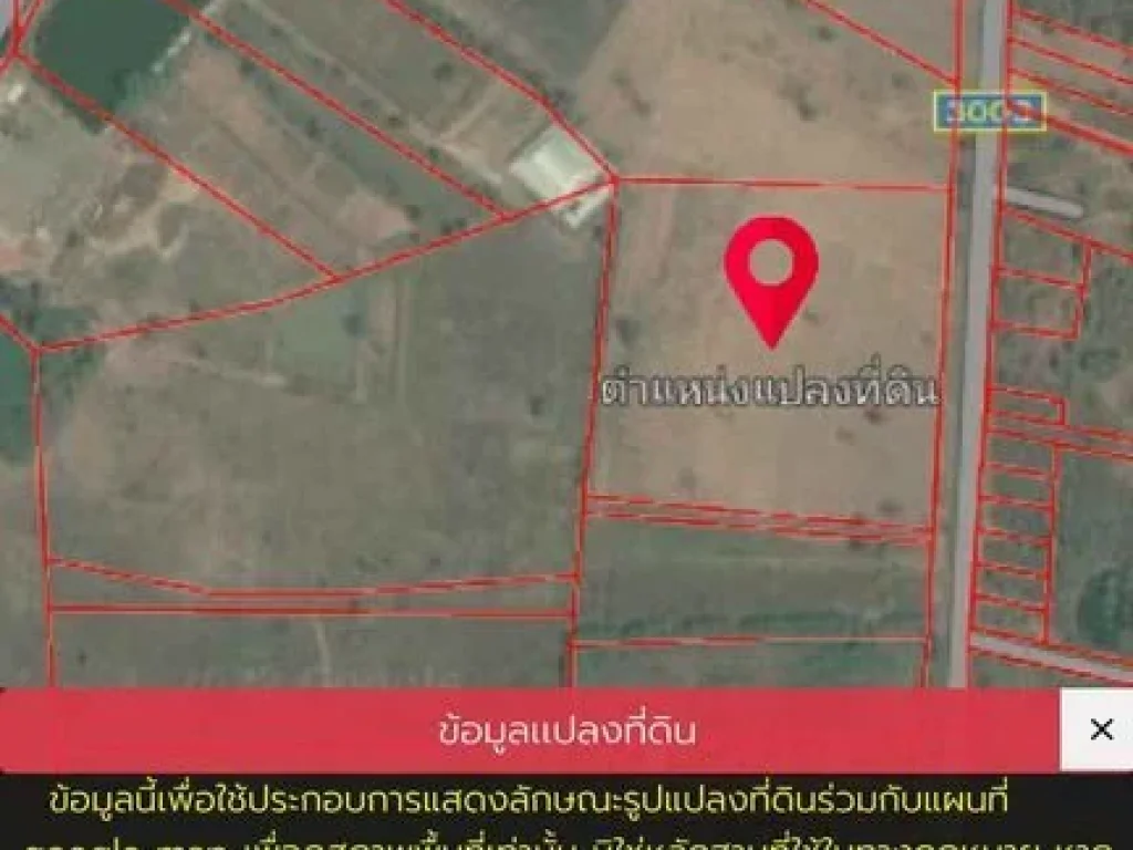 ขายที่ดิน จหนองบัวลำภู อเมือง ที่ดิน เนื้อที่ 47 ไร่ 1 งาน 31 ตรว ที่ติดกับพรนเรศวร คอฟฟี่ amp ไดร์ฟ กอล์ฟ