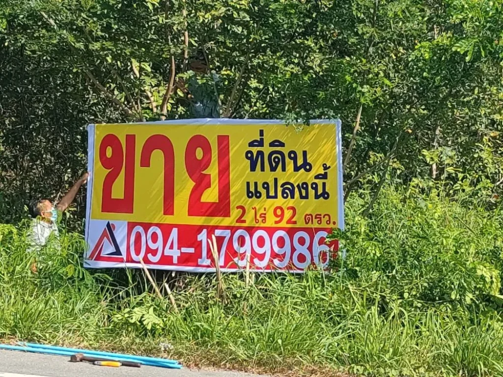 ขายที่ดินเปล่า ติดถนนทางหลวง 3351 อบางปลาม้า จสุพรรณบุรี