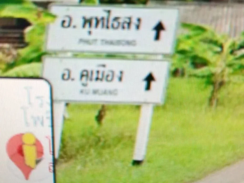 ขายหรือเช่า ที่ดิน ระยะยาว 4 ไร่ 2 งาน 81 ตารางวา สายลำปลายมาศ พุทไธสง คูเมือง บุรีรัมย์